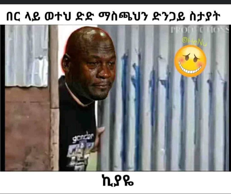 በርላይ ወተህ ድድ ማስጫህን ድንጋይ ስታያት NCAL OF. L& VABU SIS ALF